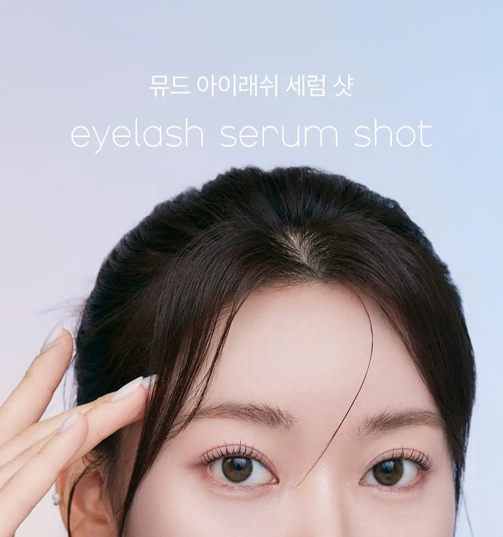 [NEW] 뮤드 아이래쉬 틴팅 세럼 샷 3종 중 택1 상세페이지 80